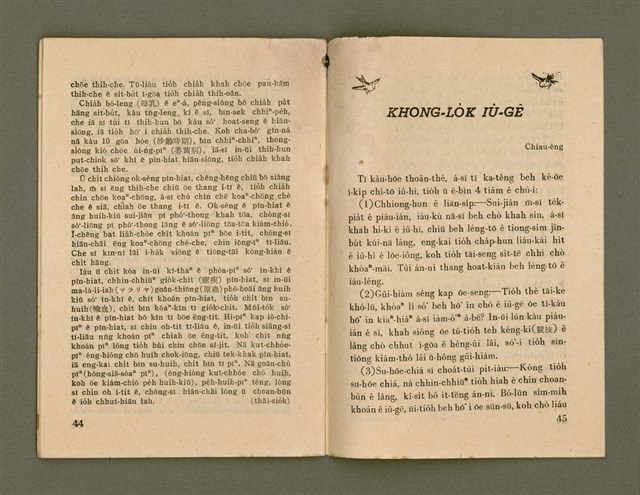 期刊名稱：Ka-têng ê Pêng-iú Tē 49 kî/其他-其他名稱：家庭ê朋友 第49期圖檔，第24張，共28張