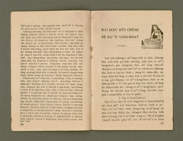 期刊名稱：Ka-têng ê Pêng-iú Tē 49 kî/其他-其他名稱：家庭ê朋友 第49期圖檔，第10張，共28張