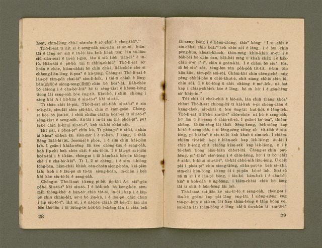 期刊名稱：Ka-têng ê Pêng-iú Tē 49 kî/其他-其他名稱：家庭ê朋友 第49期圖檔，第16張，共28張