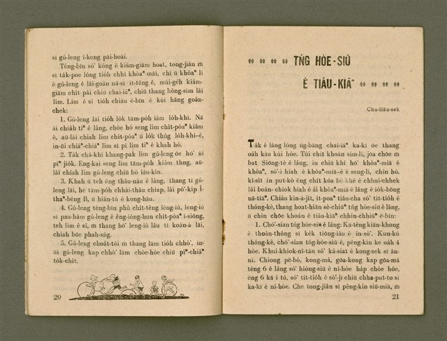 期刊名稱：Ka-têng ê Pêng-iú Tē 50 kî/其他-其他名稱：家庭ê朋友 第50期圖檔，第12張，共28張