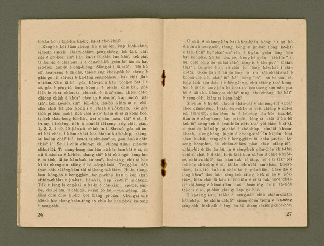 期刊名稱：Ka-têng ê Pêng-iú Tē 50 kî/其他-其他名稱：家庭ê朋友 第50期圖檔，第15張，共28張