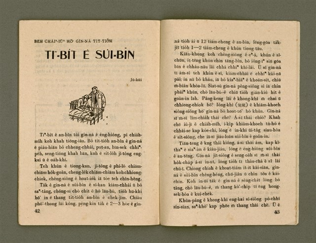 期刊名稱：Ka-têng ê Pêng-iú Tē 51 kî/其他-其他名稱：家庭ê朋友 第51期圖檔，第23張，共28張