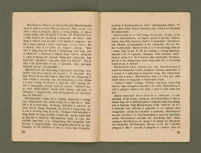 期刊名稱：Ka-têng ê Pêng-iú Tē 51 kî/其他-其他名稱：家庭ê朋友 第51期圖檔，第12張，共28張