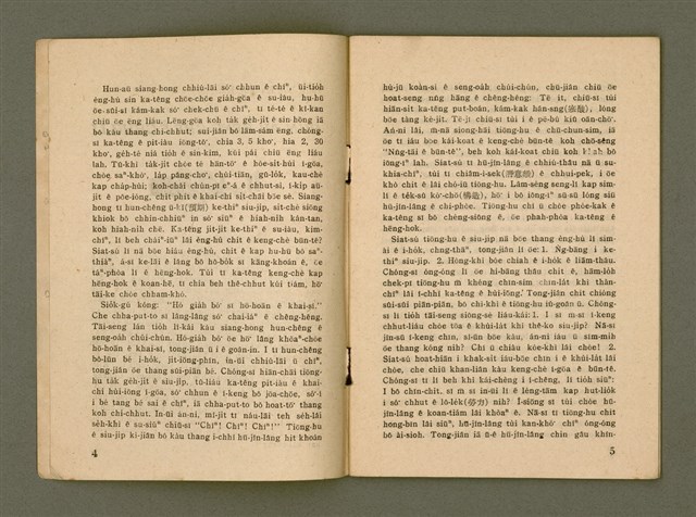 期刊名稱：Ka-têng ê Pêng-iú Tē 52 kî/其他-其他名稱：家庭ê朋友 第52期圖檔，第4張，共29張