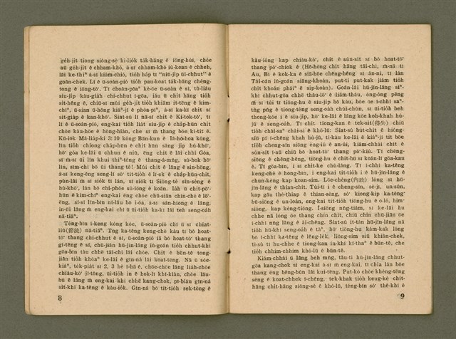 期刊名稱：Ka-têng ê Pêng-iú Tē 52 kî/其他-其他名稱：家庭ê朋友 第52期圖檔，第6張，共29張