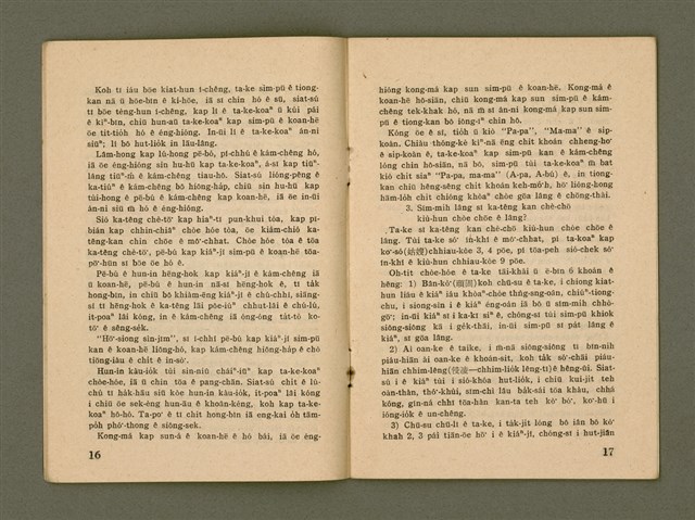 期刊名稱：Ka-têng ê Pêng-iú Tē 52 kî/其他-其他名稱：家庭ê朋友 第52期圖檔，第10張，共29張