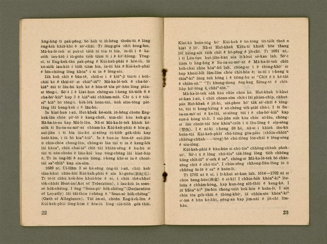 期刊名稱：Ka-têng ê Pêng-iú Tē 52 kî/其他-其他名稱：家庭ê朋友 第52期圖檔，第13張，共29張