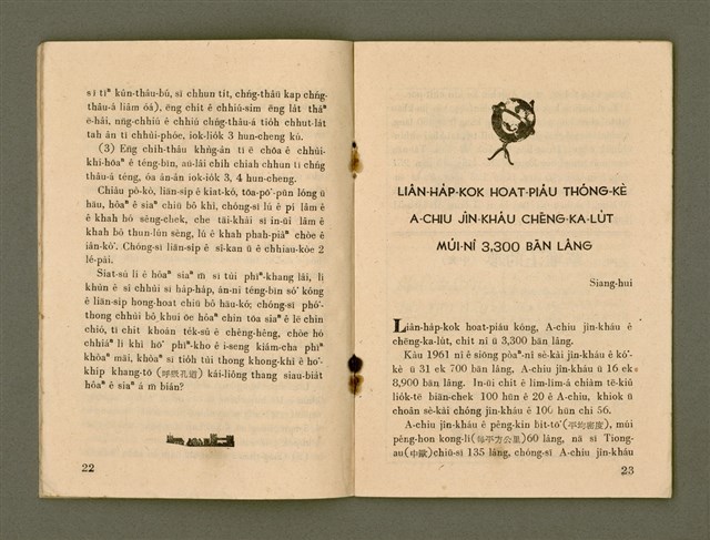 期刊名稱：Ka-têng ê Pêng-iú Tē 53 kî/其他-其他名稱：家庭ê朋友 第53期圖檔，第13張，共28張