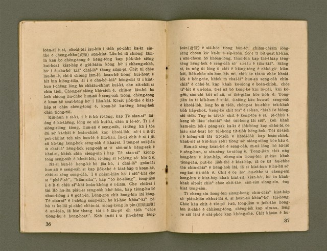 期刊名稱：Ka-têng ê Pêng-iú Tē 53 kî/其他-其他名稱：家庭ê朋友 第53期圖檔，第20張，共28張