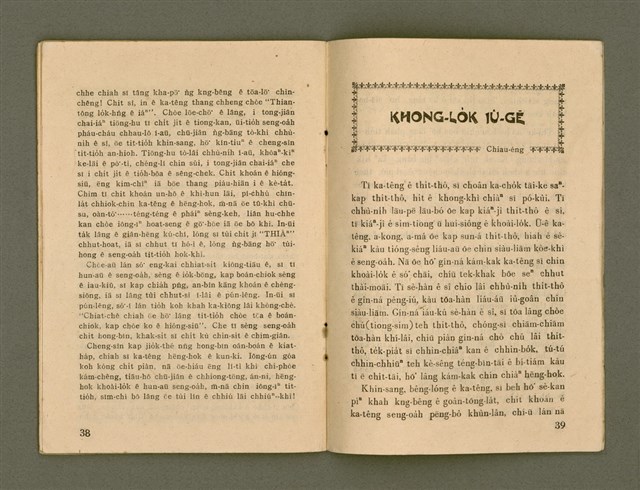 期刊名稱：Ka-têng ê Pêng-iú Tē 53 kî/其他-其他名稱：家庭ê朋友 第53期圖檔，第21張，共28張