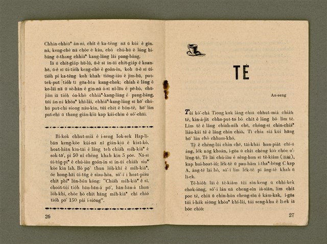 期刊名稱：Ka-têng ê Pêng-iú Tē 54 kî/其他-其他名稱：家庭ê朋友 第54期圖檔，第15張，共28張