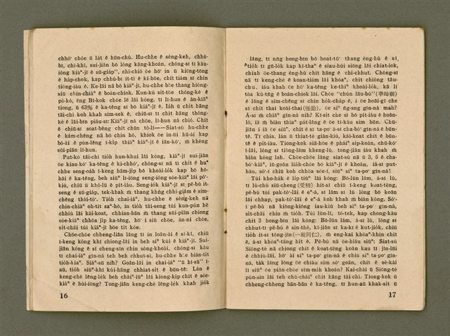 期刊名稱：Ka-têng ê Pêng-iú Tē 54 kî/其他-其他名稱：家庭ê朋友 第54期圖檔，第10張，共28張