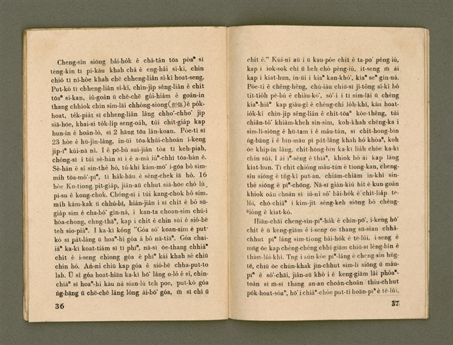 期刊名稱：Ka-têng ê Pêng-iú Tē 55 kî/其他-其他名稱：家庭ê朋友 第55期圖檔，第20張，共28張