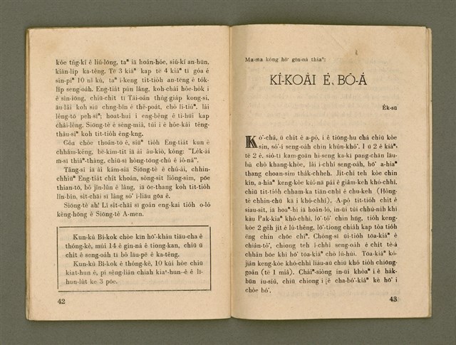 期刊名稱：Ka-têng ê Pêng-iú Tē 55 kî/其他-其他名稱：家庭ê朋友 第55期圖檔，第23張，共28張