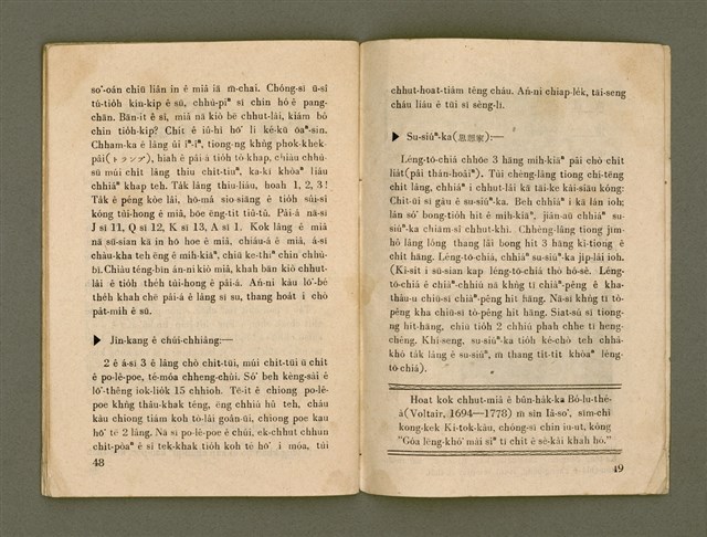 期刊名稱：Ka-têng ê Pêng-iú Tē 55 kî/其他-其他名稱：家庭ê朋友 第55期圖檔，第26張，共28張