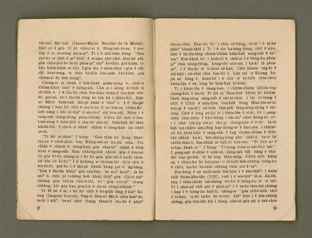 期刊名稱：Ka-têng ê Pêng-iú Tē 55 kî/其他-其他名稱：家庭ê朋友 第55期圖檔，第6張，共28張