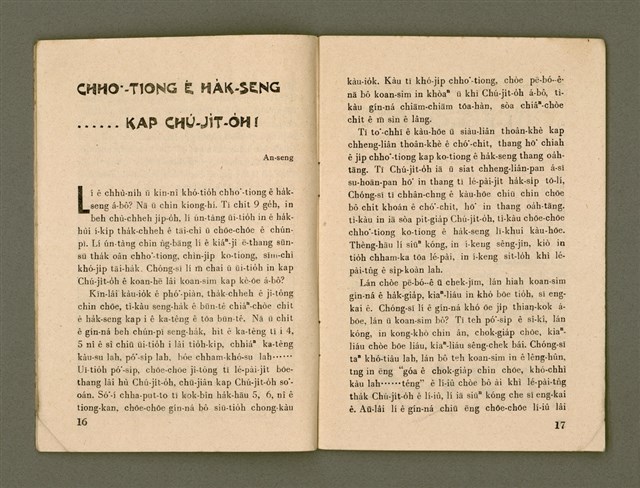 期刊名稱：Ka-têng ê Pêng-iú Tē 55 kî/其他-其他名稱：家庭ê朋友 第55期圖檔，第10張，共28張