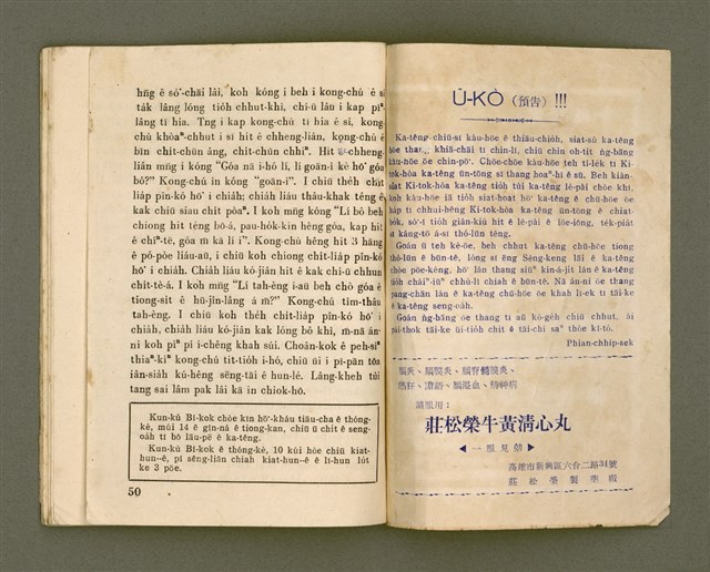 期刊名稱：Ka-têng ê Pêng-iú Tē 56 kî/其他-其他名稱：家庭ê朋友 第56期圖檔，第27張，共28張