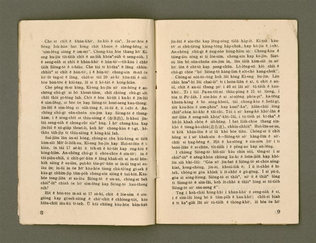 期刊名稱：Ka-têng ê Pêng-iú Tē 56 kî/其他-其他名稱：家庭ê朋友 第56期圖檔，第6張，共28張