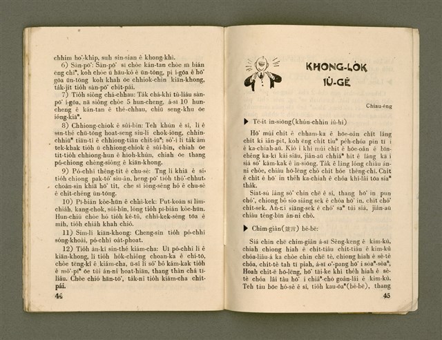 期刊名稱：Ka-têng ê Pêng-iú Tē 56 kî/其他-其他名稱：家庭ê朋友 第56期圖檔，第24張，共28張