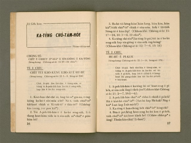 期刊名稱：Ka-têng ê Pêng-iú Tē 57 kî/其他-其他名稱：家庭ê朋友 第57期圖檔，第10張，共28張