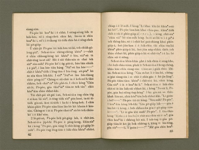 期刊名稱：Ka-têng ê Pêng-iú Tē 57 kî/其他-其他名稱：家庭ê朋友 第57期圖檔，第23張，共28張