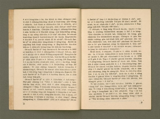 期刊名稱：Ka-têng ê Pêng-iú Tē 57 kî/其他-其他名稱：家庭ê朋友 第57期圖檔，第6張，共28張