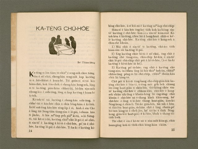 期刊名稱：Ka-têng ê Pêng-iú Tē 57 kî/其他-其他名稱：家庭ê朋友 第57期圖檔，第9張，共28張