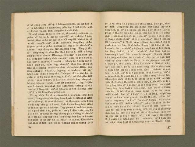 期刊名稱：Ka-têng ê Pêng-iú Tē 57 kî/其他-其他名稱：家庭ê朋友 第57期圖檔，第20張，共28張