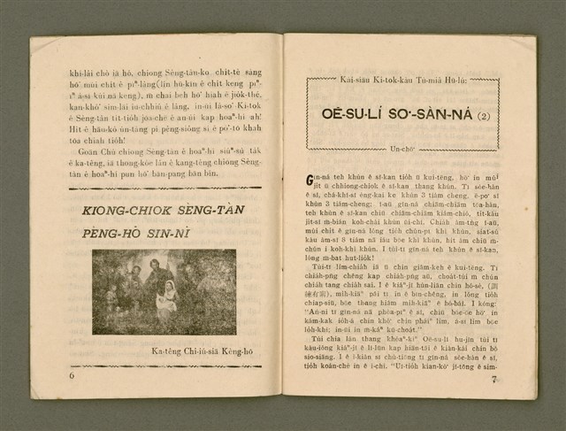 期刊名稱：Ka-têng ê Pêng-iú Tē 58 kî/其他-其他名稱：家庭ê朋友 第58期圖檔，第5張，共28張