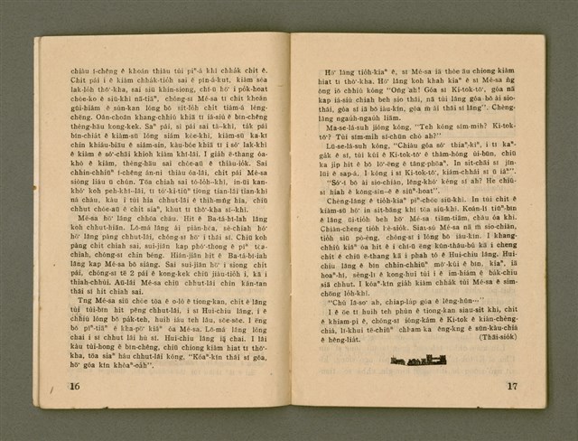 期刊名稱：Ka-têng ê Pêng-iú Tē 59 kî/其他-其他名稱：家庭ê朋友 第59期圖檔，第10張，共28張