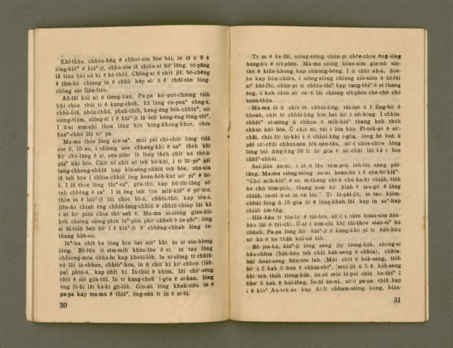 期刊名稱：Ka-têng ê Pêng-iú Tē 59 kî/其他-其他名稱：家庭ê朋友 第59期圖檔，第17張，共28張