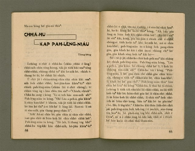 期刊名稱：Ka-têng ê Pêng-iú Tē 59 kî/其他-其他名稱：家庭ê朋友 第59期圖檔，第24張，共28張