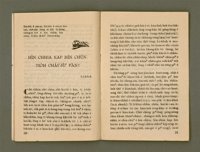 期刊名稱：Ka-têng ê Pêng-iú Tē 59 kî/其他-其他名稱：家庭ê朋友 第59期圖檔，第12張，共28張