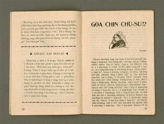 期刊名稱：Ka-têng ê Pêng-iú Tē 60 kî/其他-其他名稱：家庭ê朋友 第60期圖檔，第9張，共26張