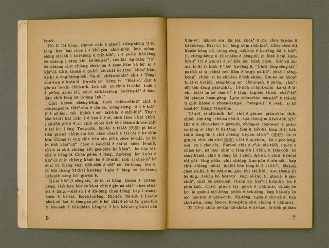 期刊名稱：Ka-têng ê Pêng-iú Tē 61 kî/其他-其他名稱：家庭ê朋友 第61期圖檔，第6張，共28張