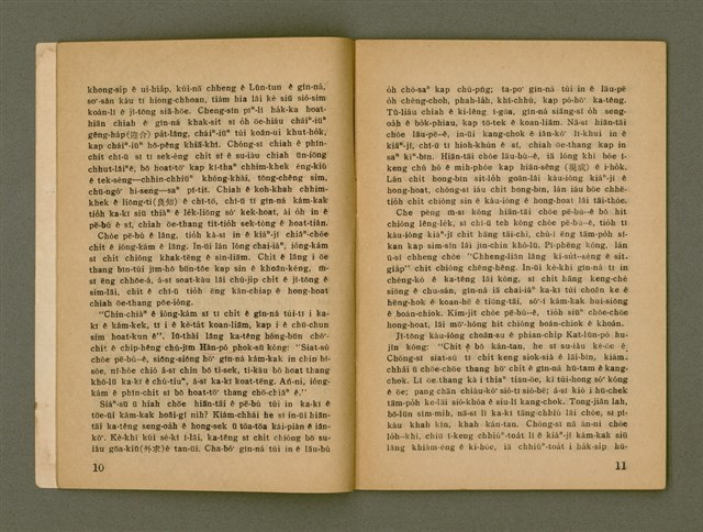 期刊名稱：Ka-têng ê Pêng-iú Tē 61 kî/其他-其他名稱：家庭ê朋友 第61期圖檔，第7張，共28張