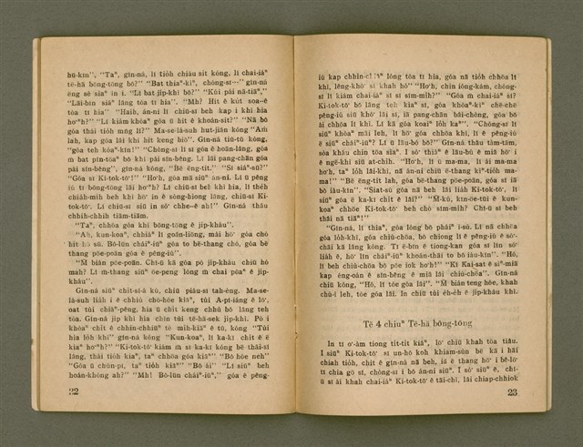 期刊名稱：Ka-têng ê Pêng-iú Tē 61 kî/其他-其他名稱：家庭ê朋友 第61期圖檔，第13張，共28張