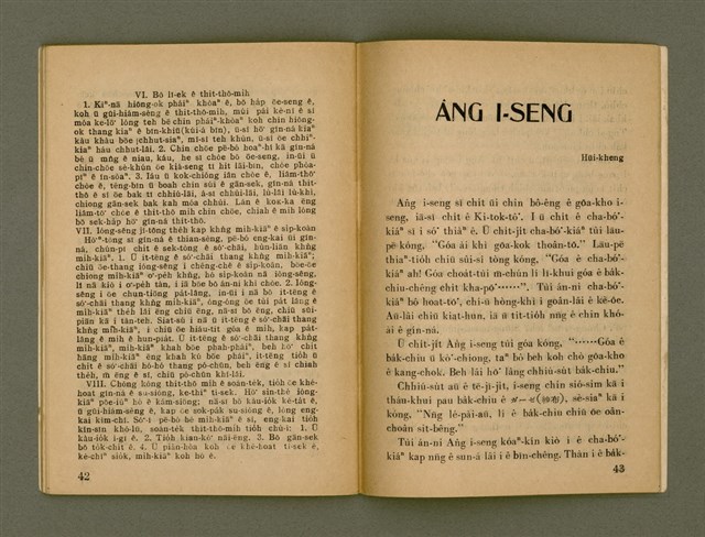 期刊名稱：Ka-têng ê Pêng-iú Tē 61 kî/其他-其他名稱：家庭ê朋友 第61期圖檔，第23張，共28張