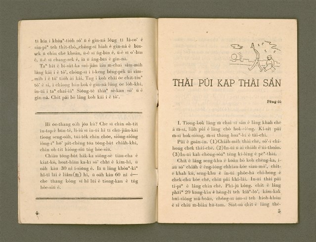 期刊名稱：Ka-têng ê Pêng-iú Tē 62 kî/其他-其他名稱：家庭ê朋友 第62期圖檔，第4張，共28張