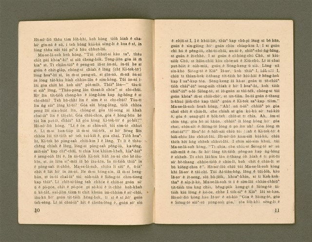 期刊名稱：Ka-têng ê Pêng-iú Tē 62 kî/其他-其他名稱：家庭ê朋友 第62期圖檔，第7張，共28張