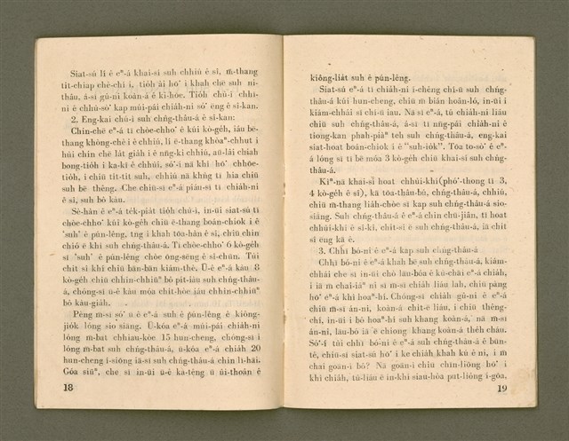 期刊名稱：Ka-têng ê Pêng-iú Tē 62 kî/其他-其他名稱：家庭ê朋友 第62期圖檔，第11張，共28張