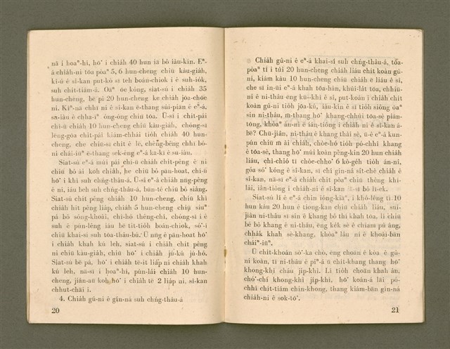 期刊名稱：Ka-têng ê Pêng-iú Tē 62 kî/其他-其他名稱：家庭ê朋友 第62期圖檔，第12張，共28張