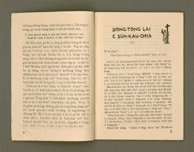 期刊名稱：Ka-têng ê Pêng-iú Tē 63 kî/其他-其他名稱：家庭ê朋友 第63期圖檔，第5張，共28張