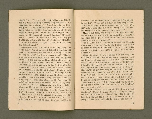 期刊名稱：Ka-têng ê Pêng-iú Tē 63 kî/其他-其他名稱：家庭ê朋友 第63期圖檔，第6張，共28張