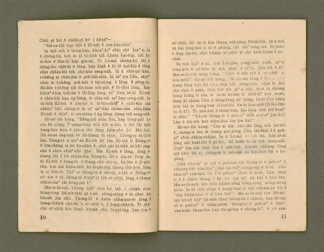 期刊名稱：Ka-têng ê Pêng-iú Tē 63 kî/其他-其他名稱：家庭ê朋友 第63期圖檔，第7張，共28張