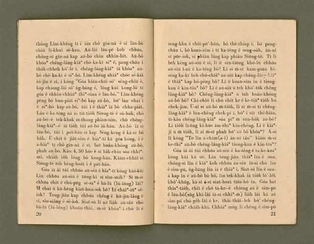 期刊名稱：Ka-têng ê Pêng-iú Tē 63 kî/其他-其他名稱：家庭ê朋友 第63期圖檔，第12張，共28張