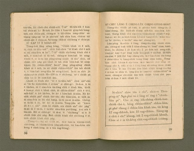 期刊名稱：Ka-têng ê Pêng-iú Tē 63 kî/其他-其他名稱：家庭ê朋友 第63期圖檔，第21張，共28張