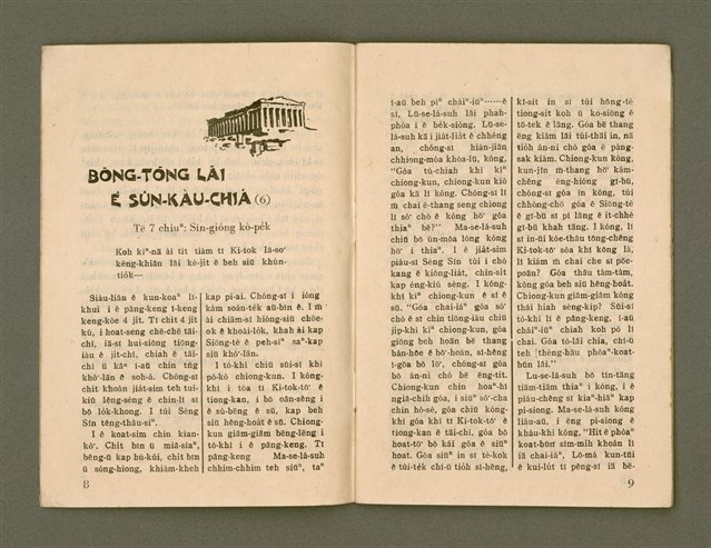 期刊名稱：Ka-têng ê Pêng-iú Tē 64 kî/其他-其他名稱：家庭ê朋友 第64期圖檔，第6張，共28張