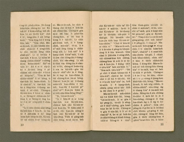 期刊名稱：Ka-têng ê Pêng-iú Tē 64 kî/其他-其他名稱：家庭ê朋友 第64期圖檔，第7張，共28張